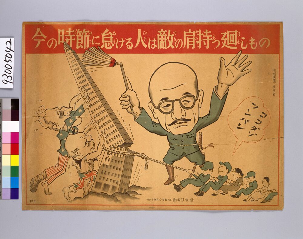 作品画像:今の時節に怠ける人は敵の肩持つ廻しもの