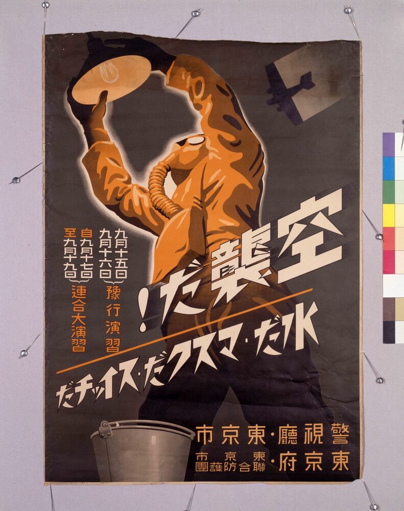 作品画像：防空演習