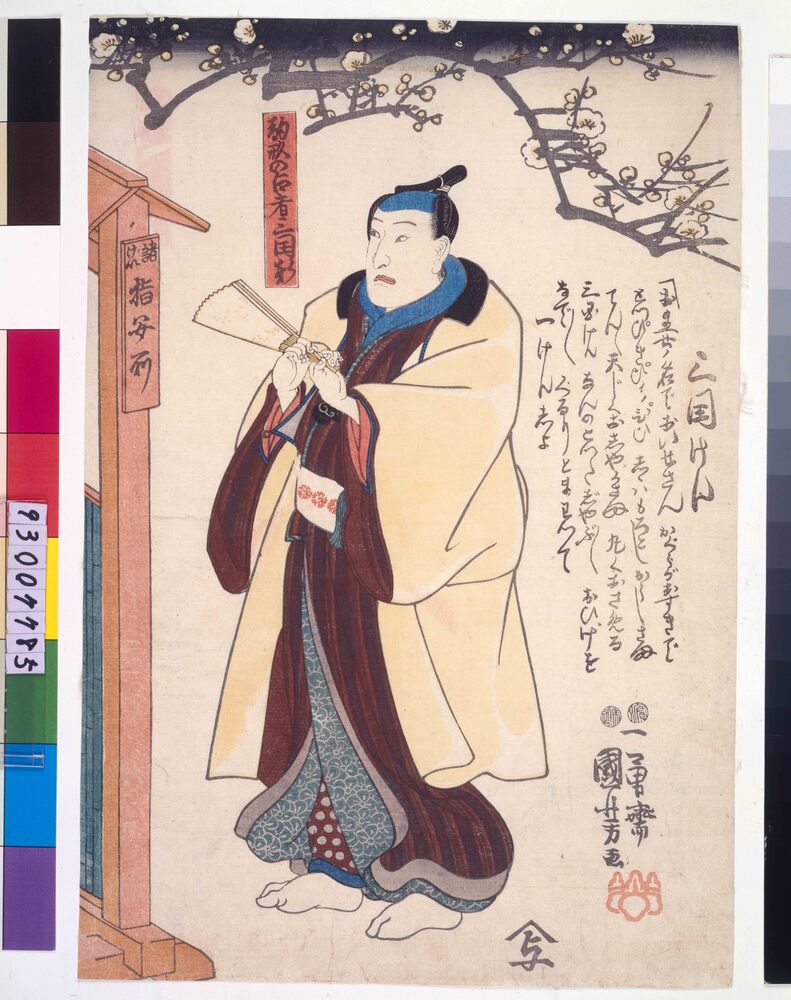 作品画像:三国けん