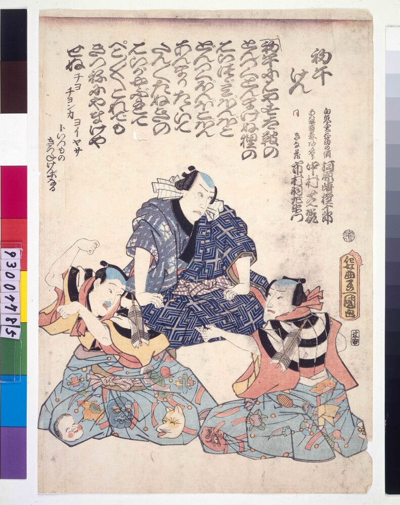 作品画像:初午けん