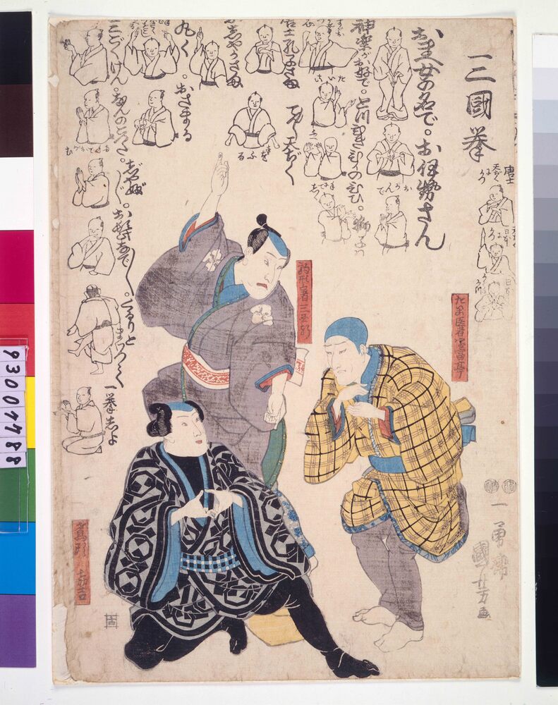 作品画像：三國拳