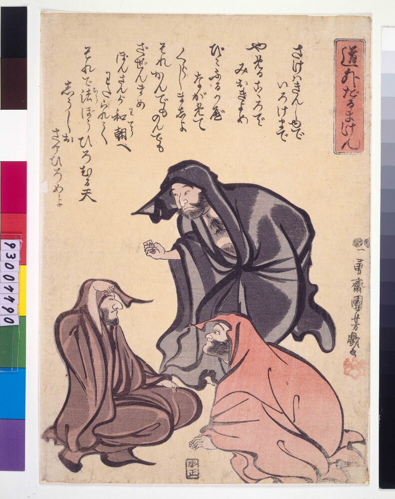 作品画像:道外だるまけん