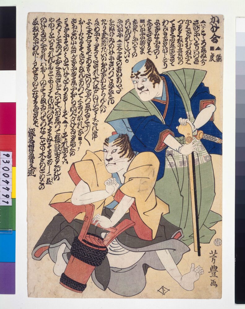 作品画像:かみ合