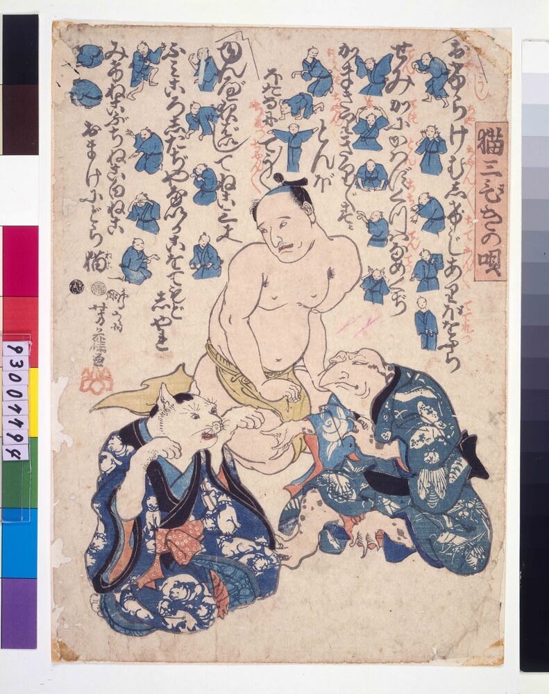 作品画像:猫三びきの唄