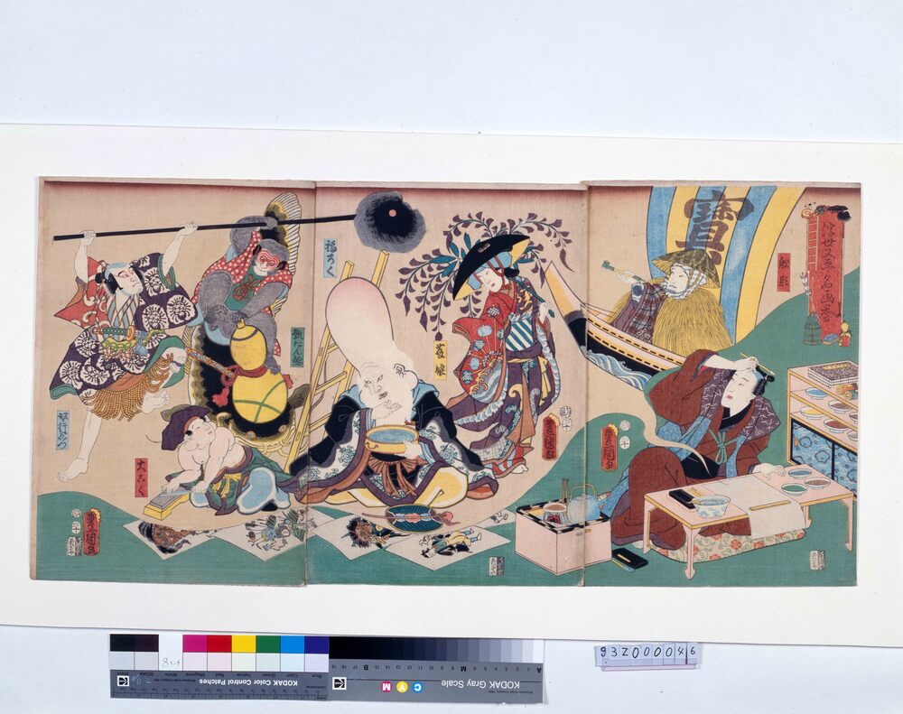 作品画像:浮世又平名画誉