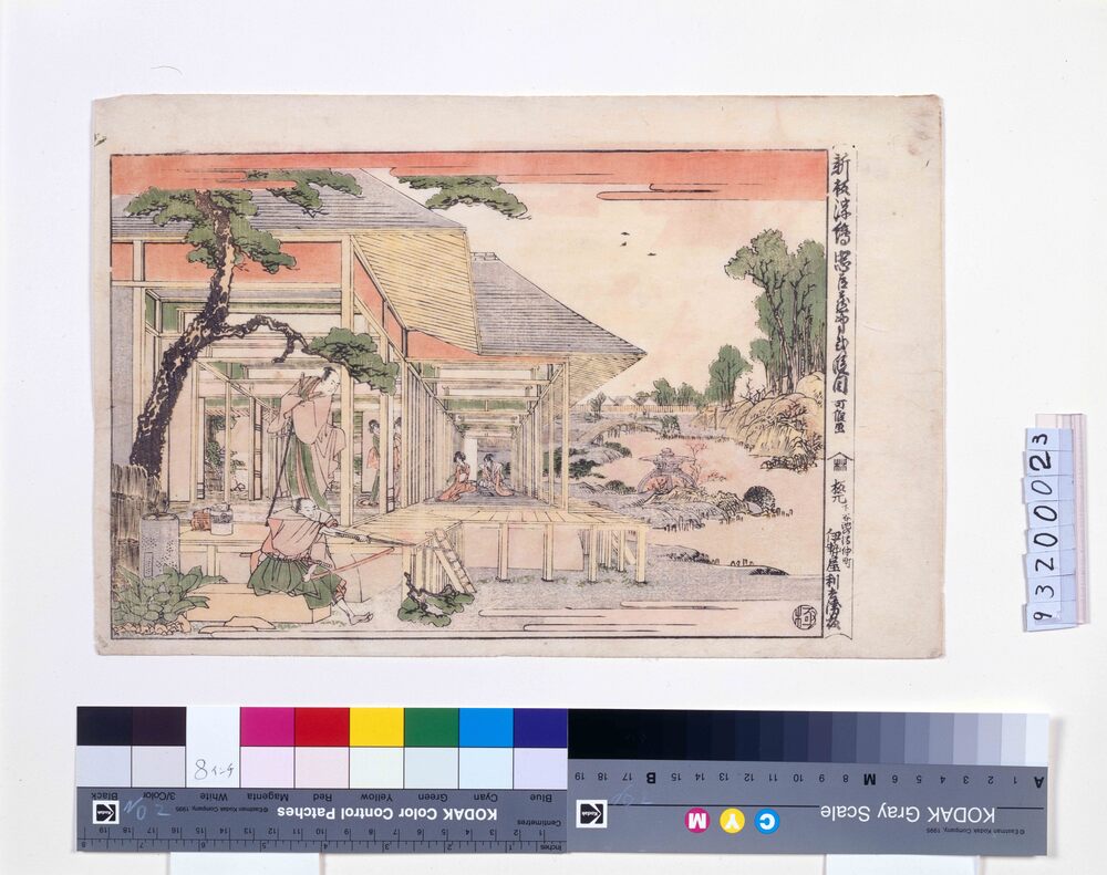 作品画像:新板浮絵忠臣蔵 第二段目