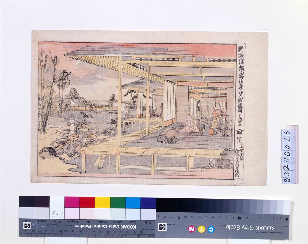 作品画像：新板浮絵忠臣蔵 第四段目