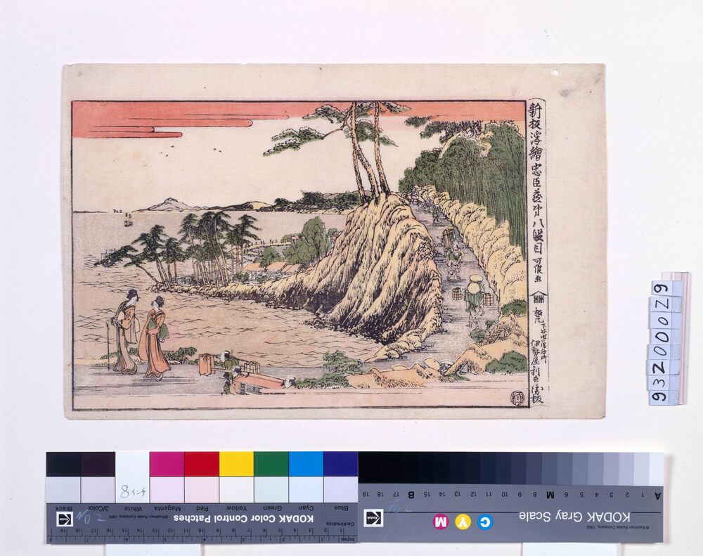 作品画像:新板浮絵忠臣蔵 第八段目