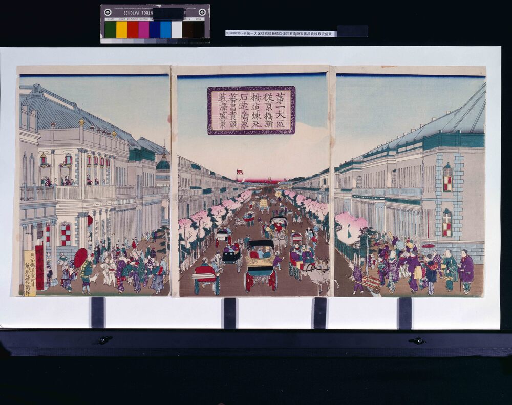 作品画像:第一大区従京橋新橋迄煉瓦石造商家蕃昌貴賤藪沢盛景