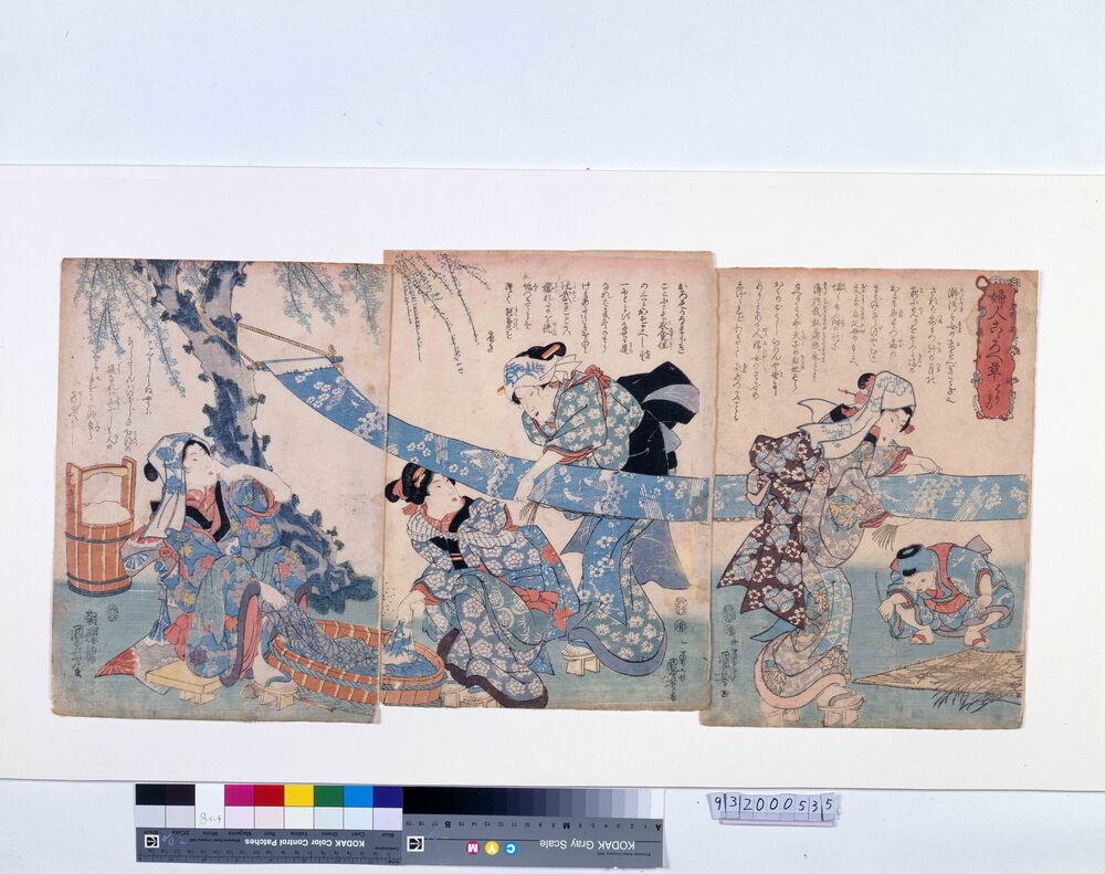 作品画像：婦人こころえ草はりもの