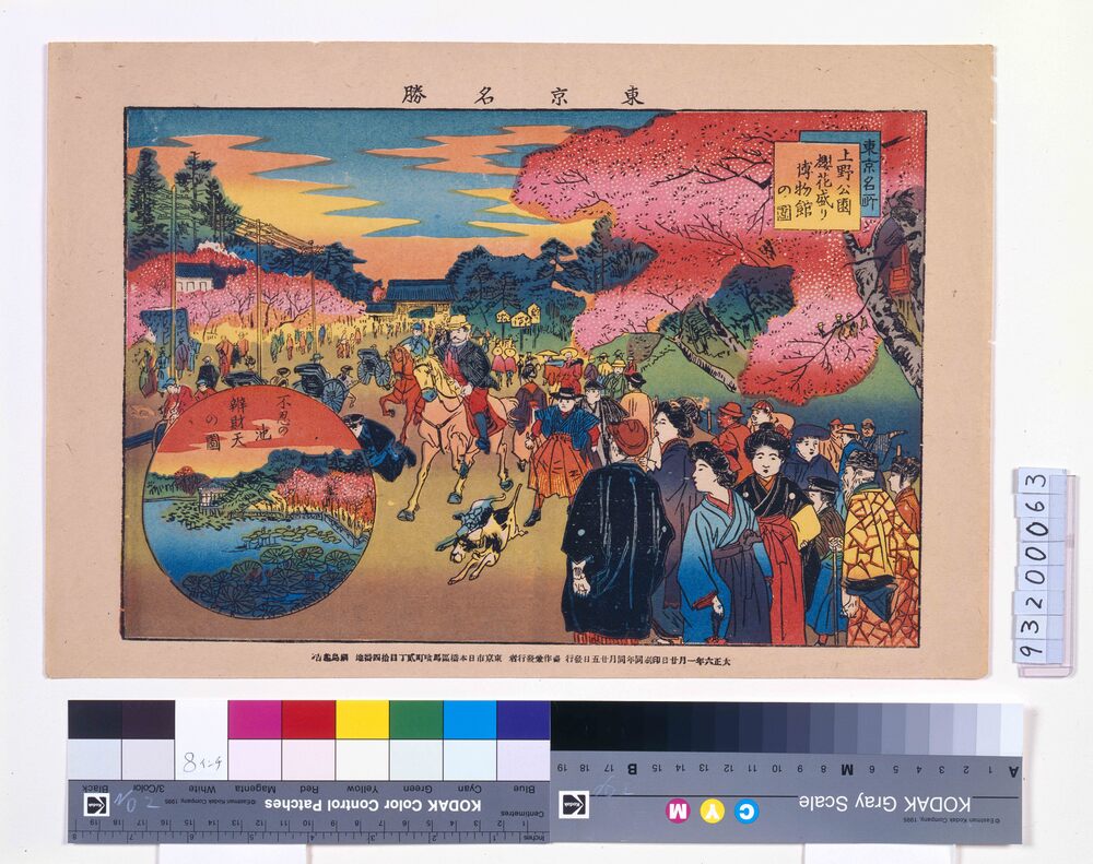 作品画像：東京名所 上野公園桜花盛り博物館の図