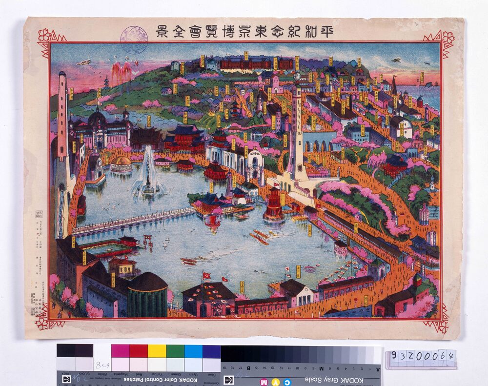 作品画像:平和記念東京博覧会全景