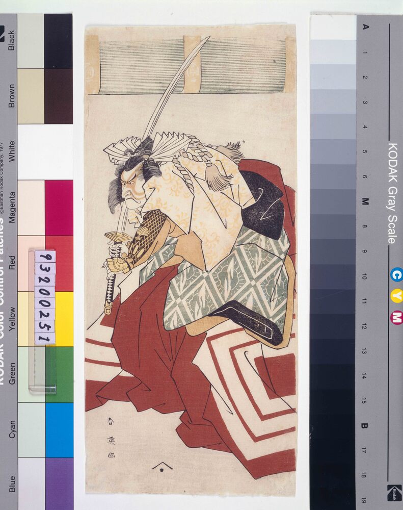作品画像:市川団十郎四世の暫
