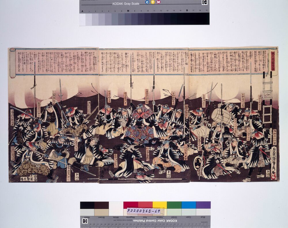 作品画像：誠忠義士勢揃之図