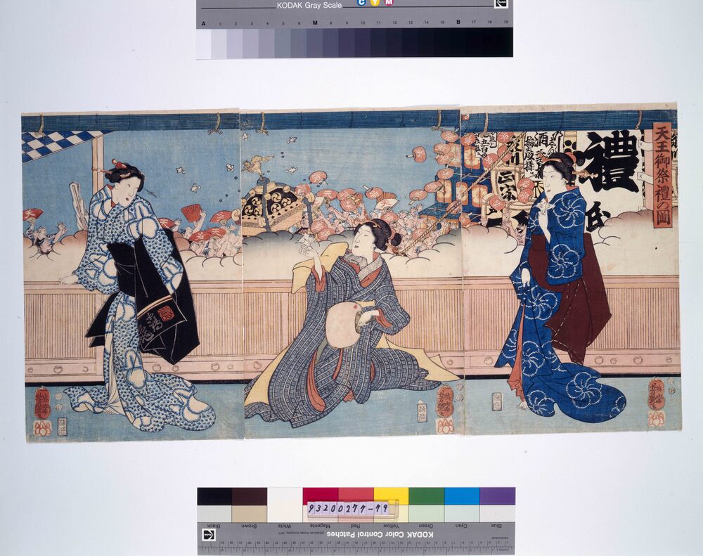 作品画像:天王御祭礼の図