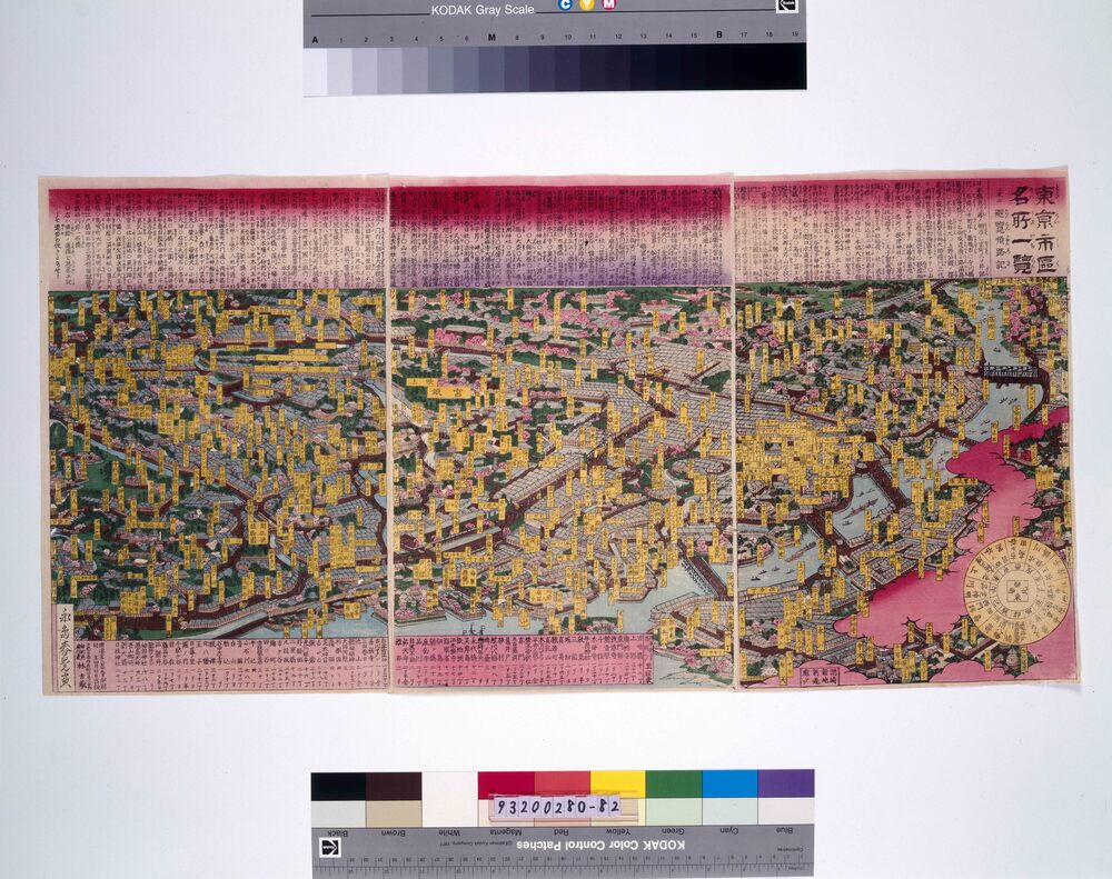 作品画像：東京市区名所一覧