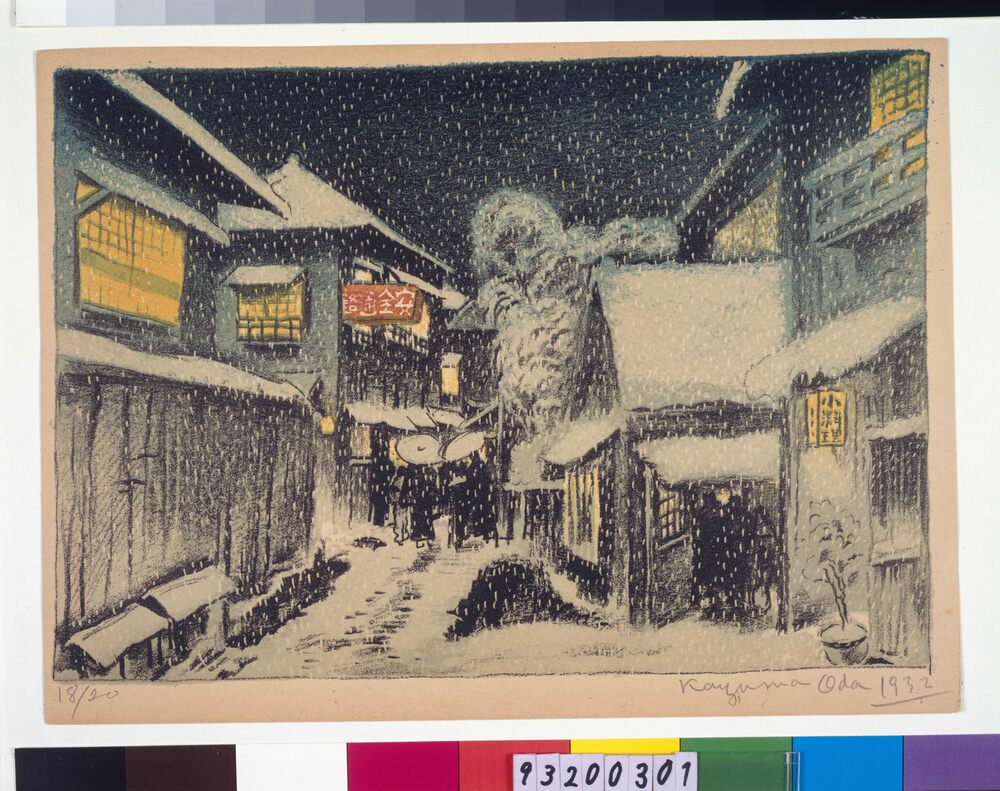 作品画像：東京新近郊八景 8 玉乃井の雪景