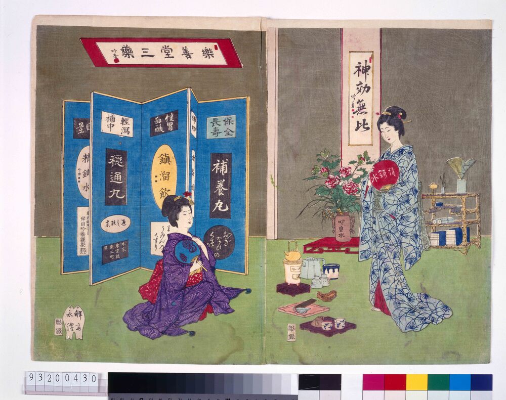 作品画像:岸田吟香製楽善堂三薬引札