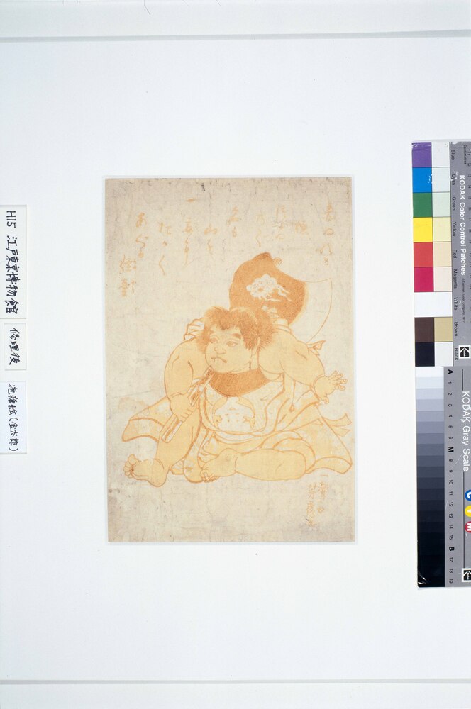 作品画像:疱瘡絵(金太郎)