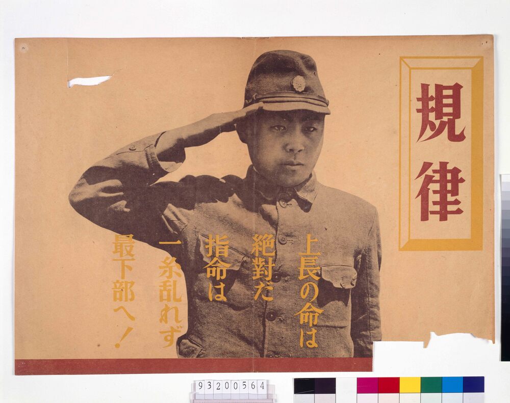 作品画像:規律、上長の命は絶対だ 指命は一糸乱れず最下部へ!