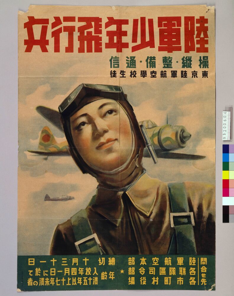 作品画像:陸軍少年飛行兵
