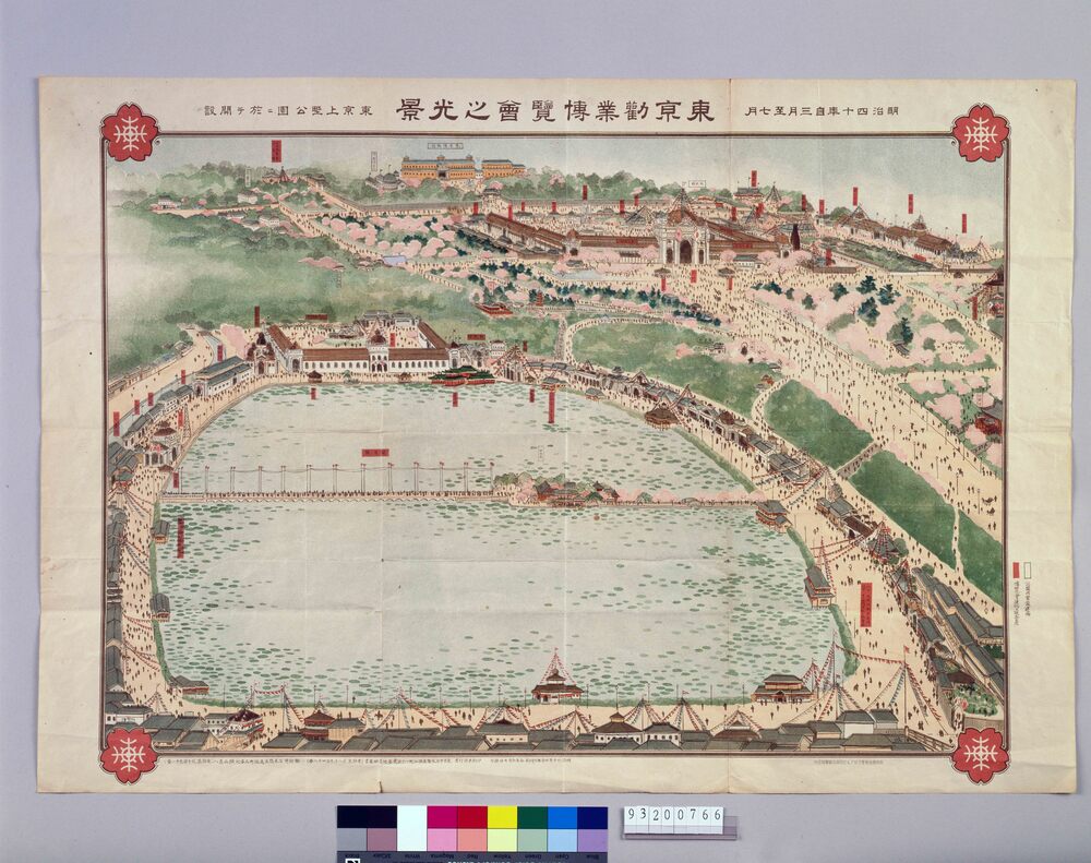 作品画像:博覧会共進会 刷物 東京勸業博覧會之光景 東京上野公園ニ於テ開設