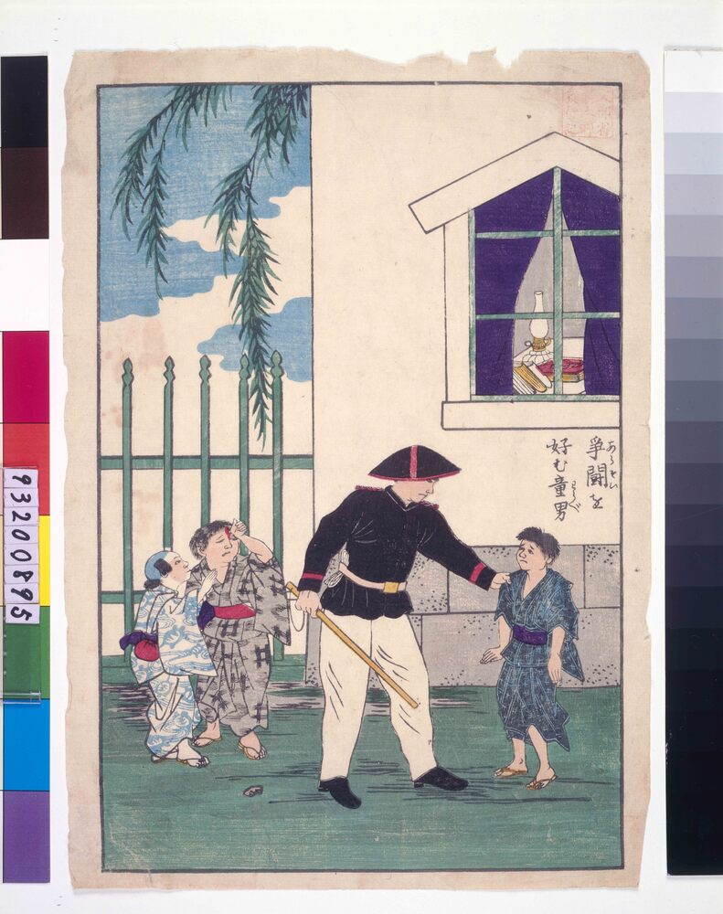 作品画像：教育錦絵 争闘を好む童男