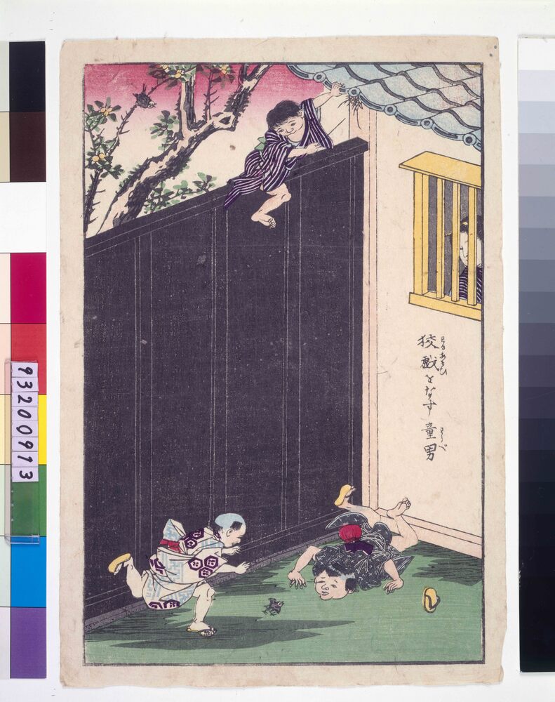 作品画像：教育錦絵 狡戯をなす童男