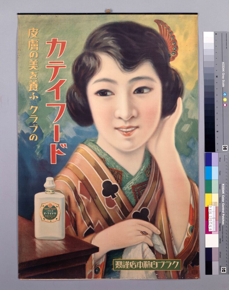 作品画像：カテイフード