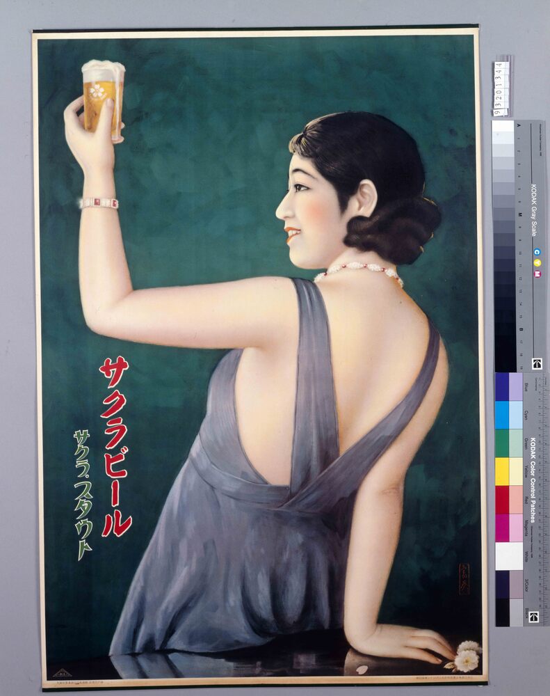 作品画像:サクラビール・サクラスタウト
