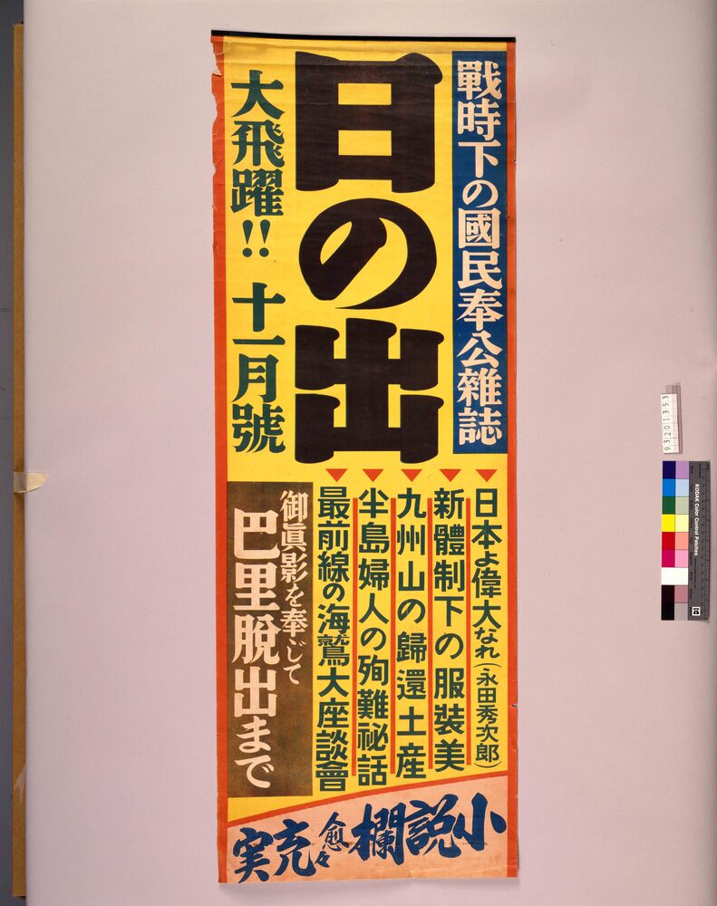 作品画像:日の出 月号