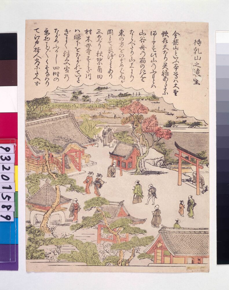 作品画像：江戸八景 待乳山遠望