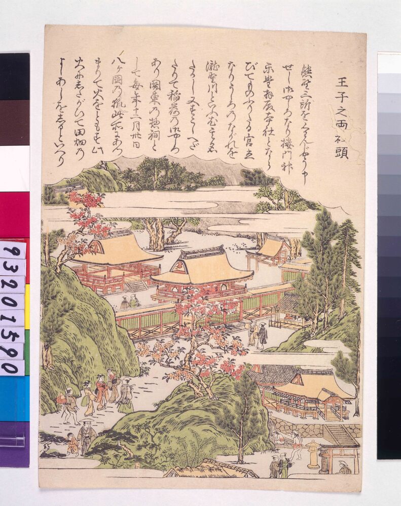 江戸八景 王子之両社頭