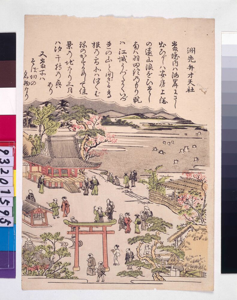 作品画像：江戸八景 洲先弁天社
