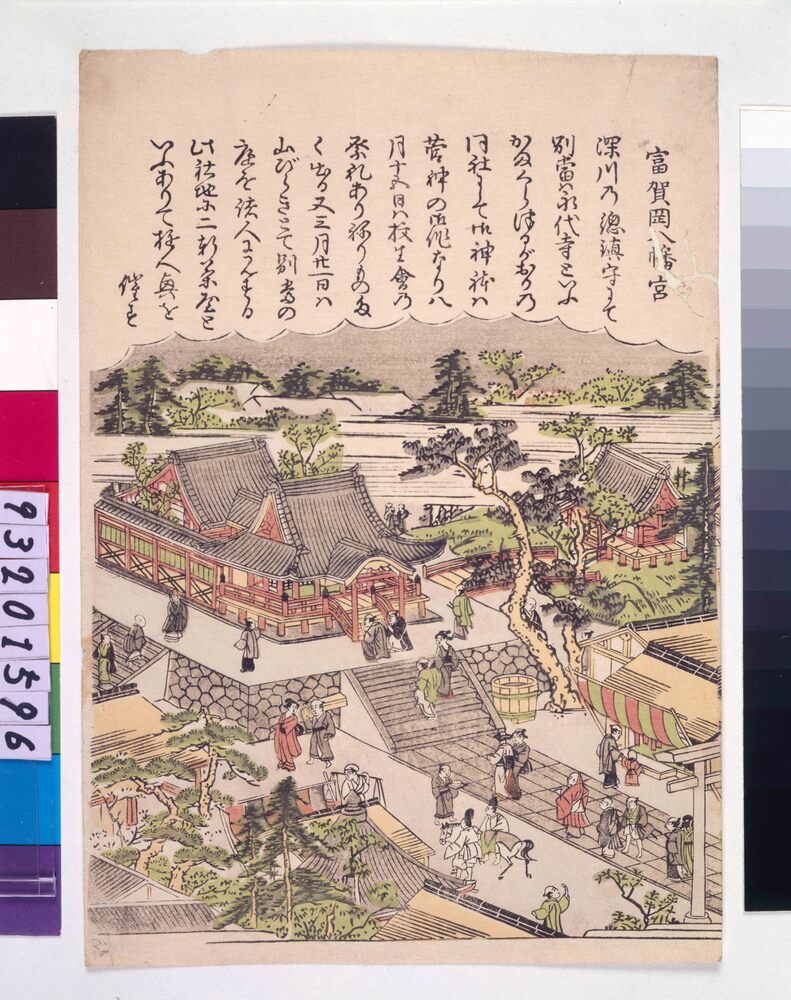 作品画像:江戸八景 富賀岡八幡宮