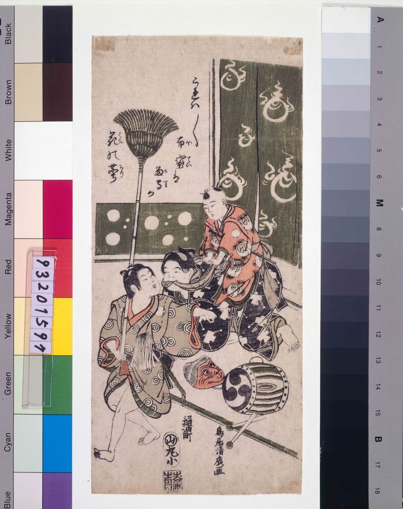 作品画像：子供遊び