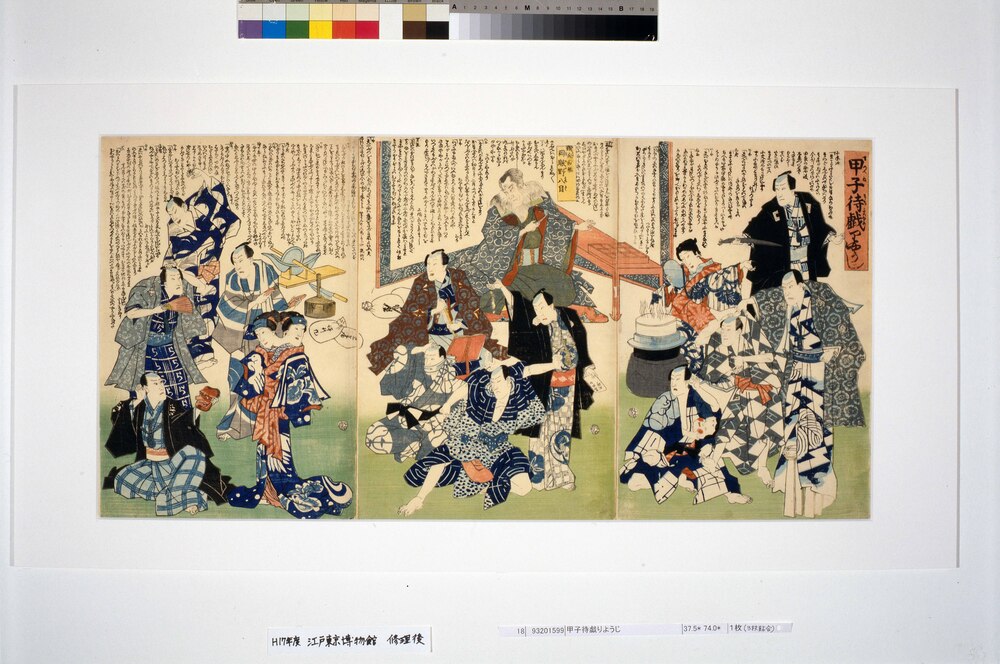 作品画像:甲子待戯りようじ
