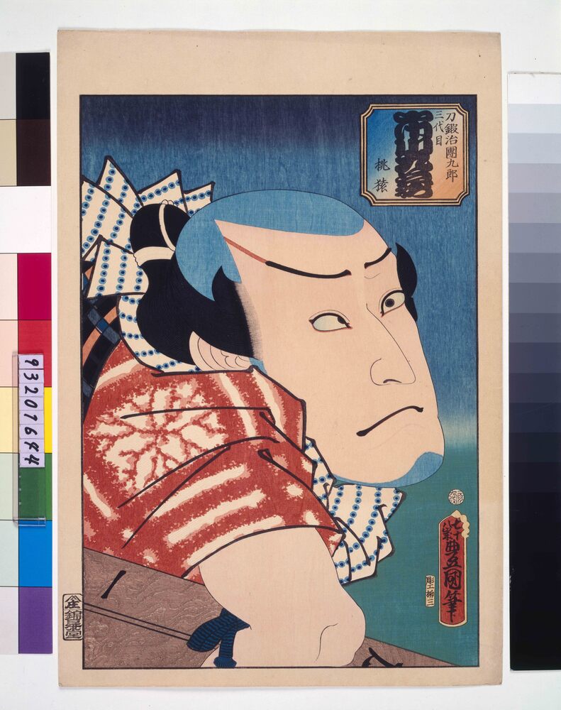 作品画像:三代目 市川九蔵
