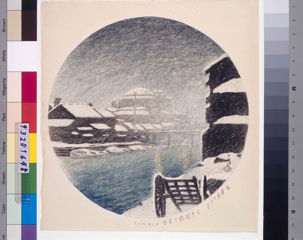 作品画像:東京十二ケ月 三十間掘の暮雪