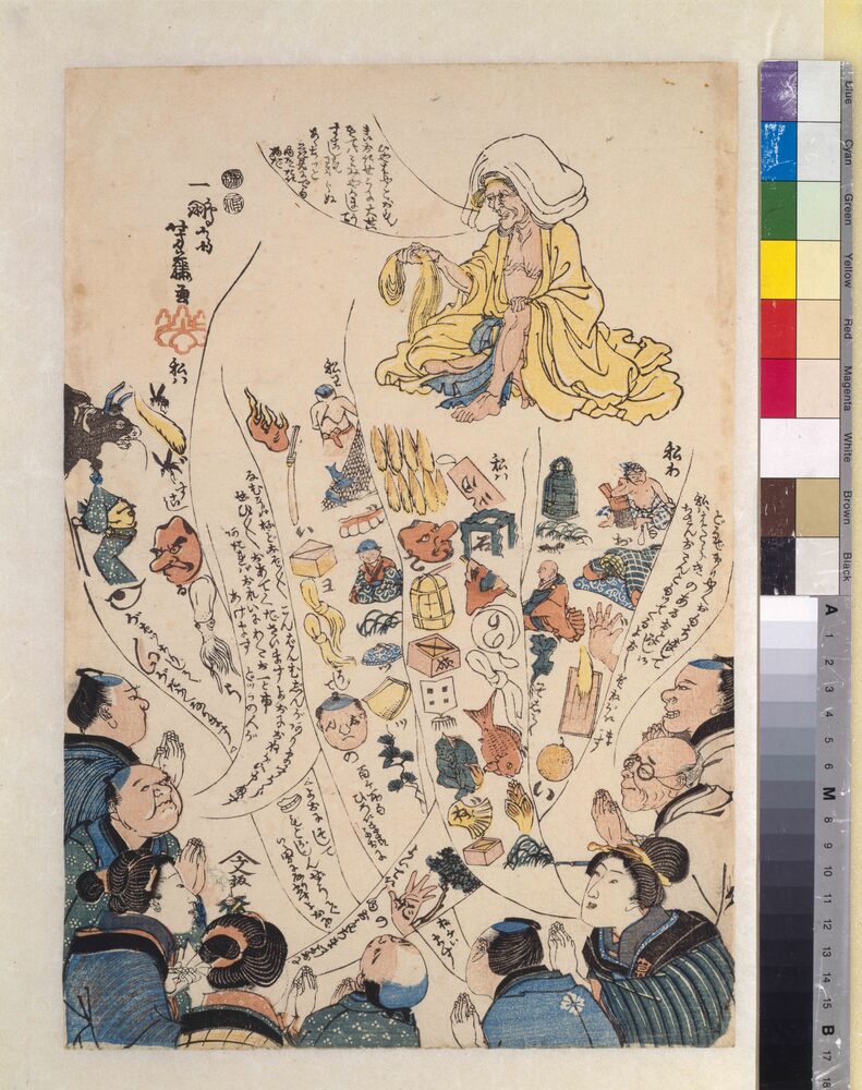 作品画像:内藤新宿の脱衣婆