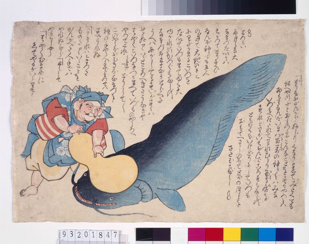 作品画像:瓢箪と鯰