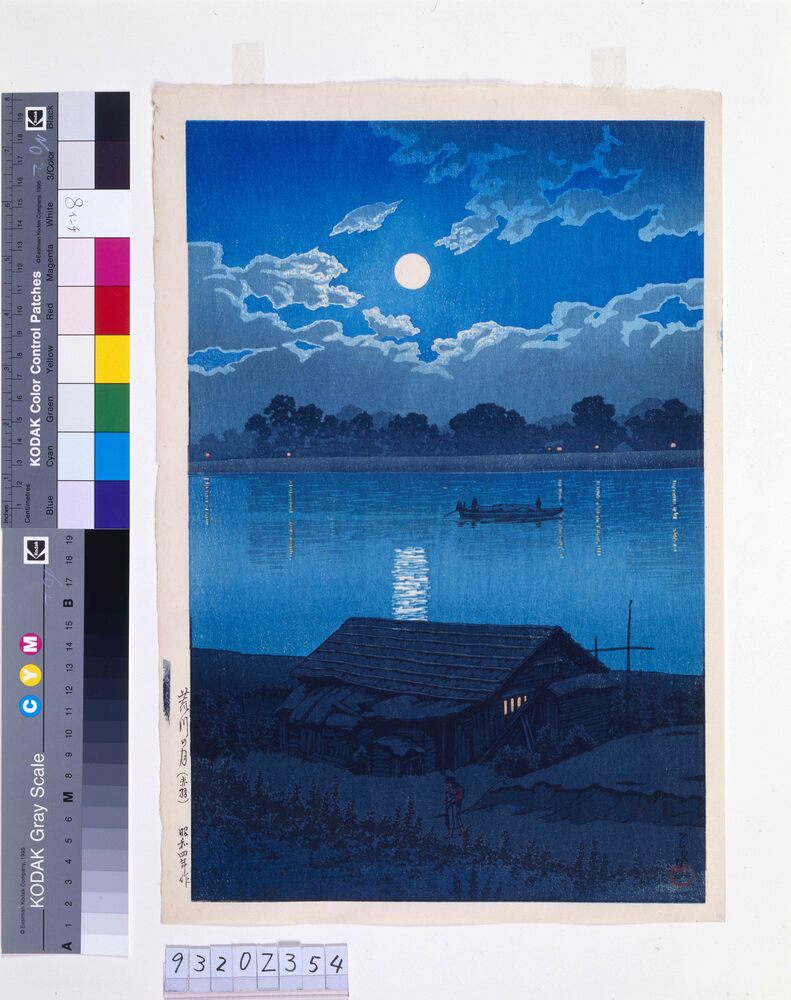 作品画像：東京二十景 荒川の月 試摺