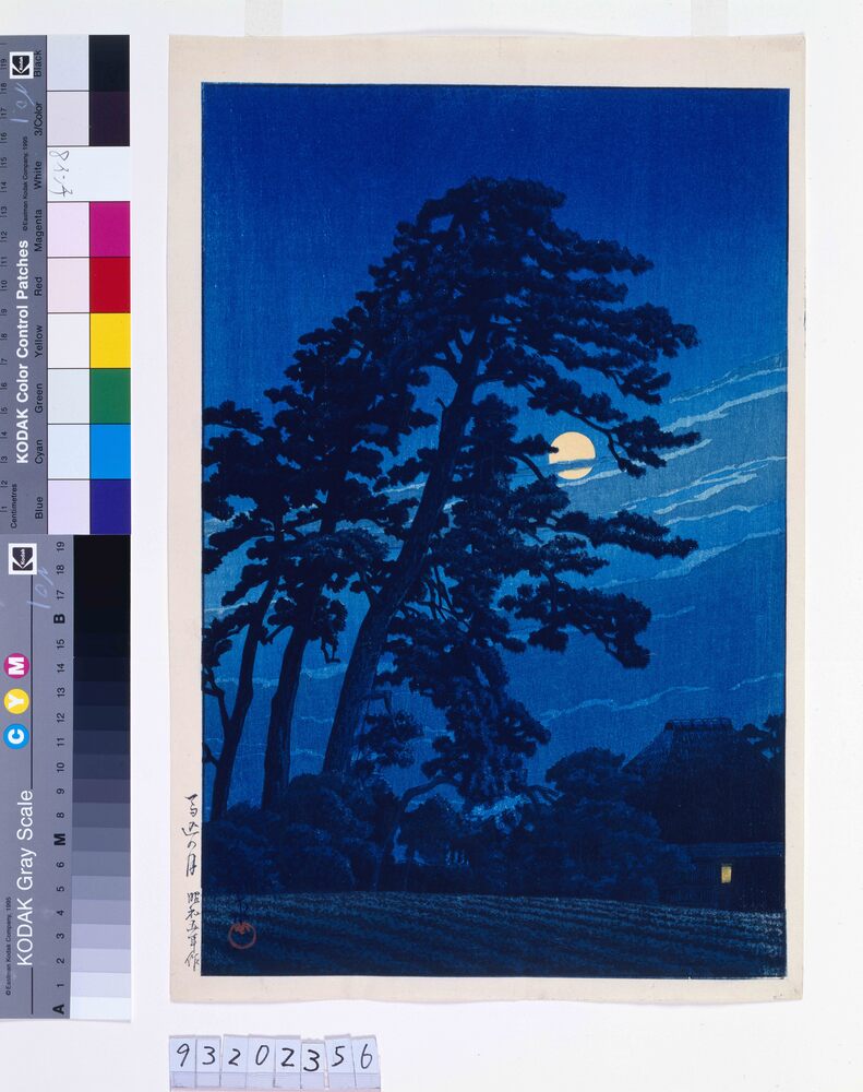 作品画像:東京二十景 馬込の月 試摺