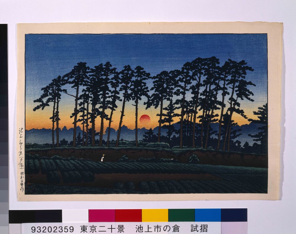 作品画像：東京二十景 池上市之倉 試摺(青系)