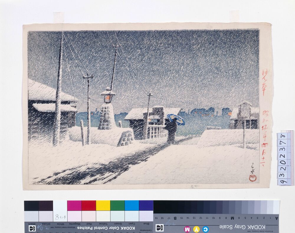 作品画像:東京二十景 月島の雪 試摺