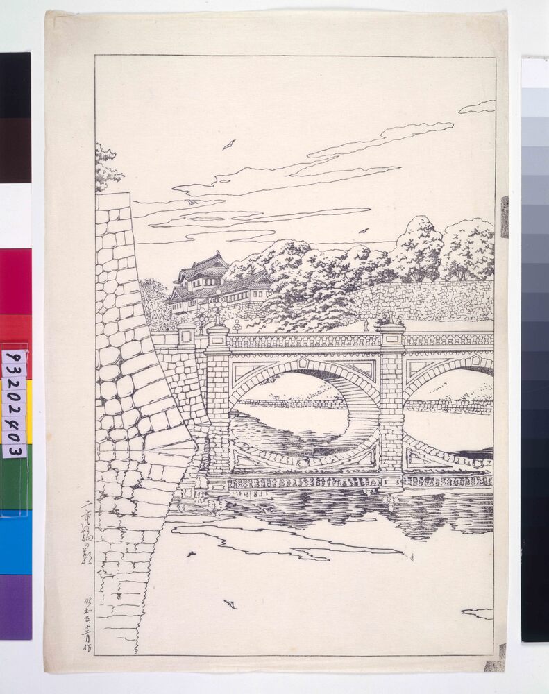 作品画像:二重橋の朝 校合摺