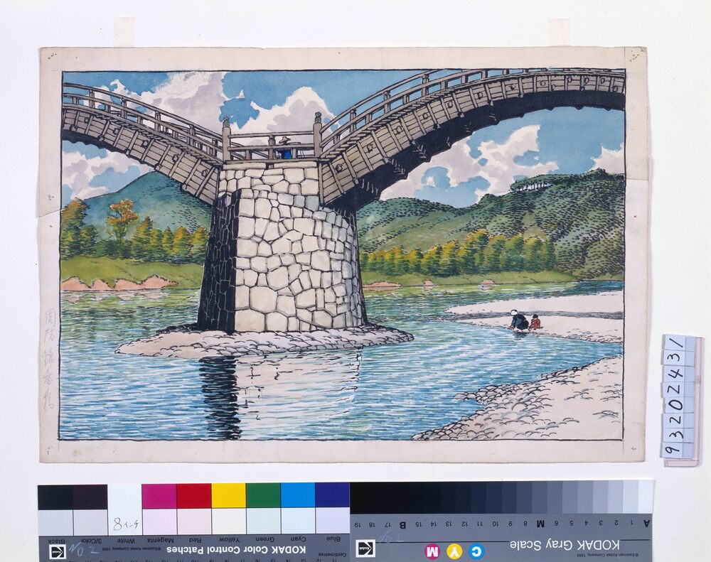 作品画像:旅みやげ第三集 周防錦帯橋 原画