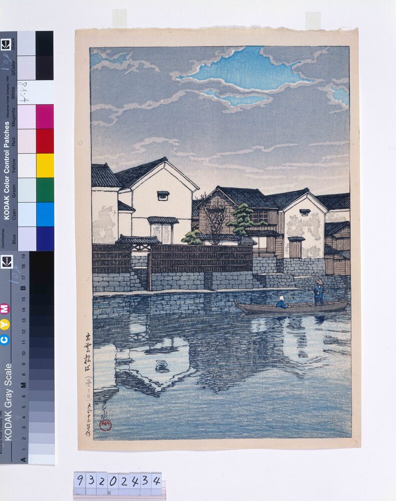 作品画像：旅みやげ第三集 出雲松江曇り日 試摺