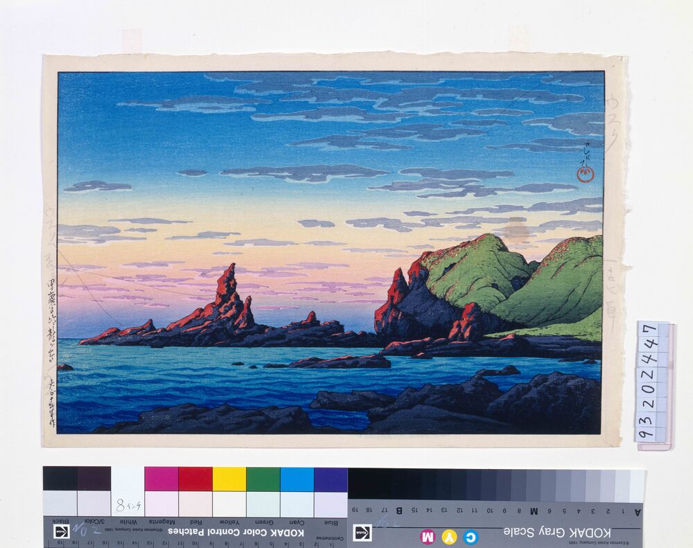 作品画像:旅みやげ第三集 男鹿半島龍ヶ島 試摺