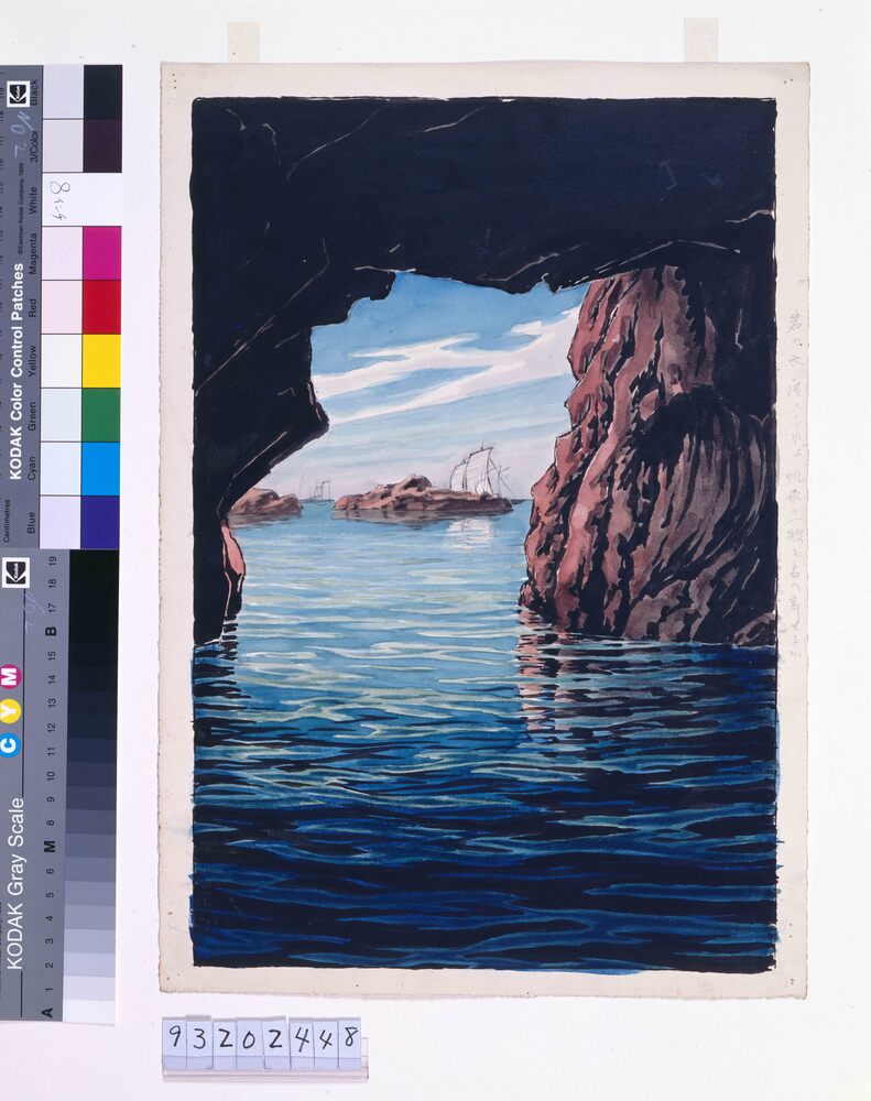 作品画像:旅みやげ第三集 男鹿半島蒿雀窟 原画